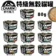 CHARM 野性魅力 特級無穀貓罐80g【24罐組】 拌食貓罐 貓湯罐 貓罐頭『WANG』