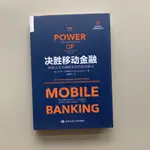 《簡體書》决胜移动金融 THE POWER OF MOBILE BANKING SANKAR KRISHNAN