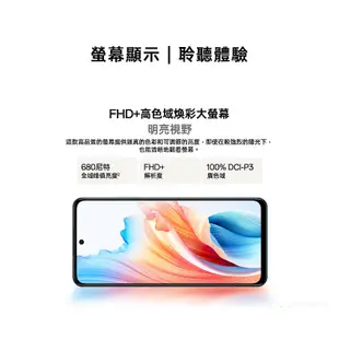 OPPO A79 (4G/128G) 6.72吋 5G手機 現貨 廠商直送