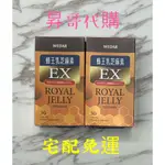 WEDAR 日本蜂王乳芝麻素美顏光亮組  X7盒  宅配免運  薇達 蜂王乳芝麻素EX