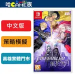 NS 聖火降魔錄 風花雪月 中文版 策略戰棋遊戲 故事舞台設定在遙遠太古即存在之地 三個勢力的互相制衡