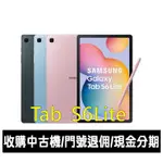 ＊大里區手機館＊全新台灣公司貨SAMSUNG三星 GALAXY TAB S6 LITE (SM-P613)