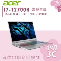 在飛比找蝦皮購物優惠-【小資3C】PT316-51s-706M ✿ ACER Pr