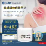 《台灣現貨》日本原料 超人氣蜂王乳ADE乳霜50ML (攜便型) AD膏 添加維他命A D E【驚安の百貨】