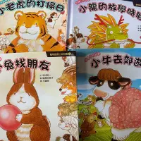 在飛比找Yahoo!奇摩拍賣優惠-動物寶寶上幼兒園