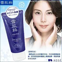 在飛比找Yahoo!奇摩拍賣優惠-(全新)Elva小舖 日本限定 KOSE 雪肌精系列 雪肌粹