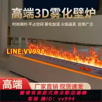 在飛比找樂天市場購物網優惠-可打統編 定制3d嵌入式霧化壁爐仿真火焰室內客廳網紅歐式裝飾