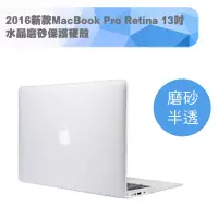 在飛比找博客來優惠-2016新款MacBook Pro Retina 13吋 水