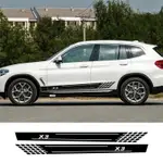 BMW X3 拉花貼紙 車身貼紙 腰線貼紙 黑色