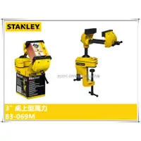 在飛比找蝦皮購物優惠-【台北益昌】美國 史丹利 STANLEY 83-069M 3