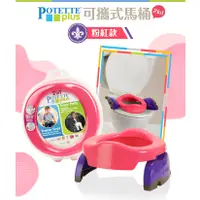 在飛比找蝦皮購物優惠-粉紅色) 美國 Potette Plus 可攜式 馬桶 (粉