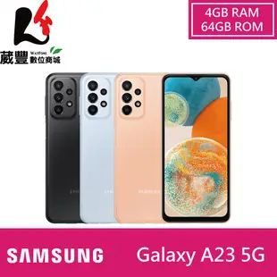 Samsung Galaxy A23 (4G/64G) 5G智慧型手機【贈保護殼+自拍棒+車用支架】
