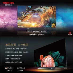 TOSHIBA 東芝 50吋4K AndroidTV 智慧聯網電視 液晶顯示器 50U7000VS 送基本安裝 大型配送