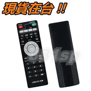 安博盒子 遙控器 安博3 安博4 安博 Pro Pro2 台灣版 專用 控制器 i900 X900 X950 安博遙控器