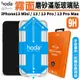 hoda 2.5D 滿版 手遊 霧面 9H 玻璃貼 保護貼 貼膜神器 適用於iPhone 13 Pro Max mini