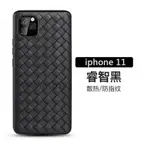 蘋果IPHONE 11 PRO MAX 保護套 BV編織紋 XS 超薄散熱 X XR 軟殼6 6S 7 8PLUS防摔手