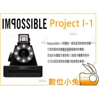 在飛比找蝦皮購物優惠-數位小兔【Impossible Project I-1 拍立