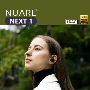 Nuarl NEXT1 高解析真無線藍牙耳機 愷威電子 高雄耳機專賣(公司貨)
