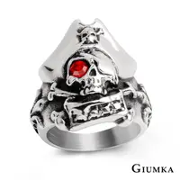 在飛比找PChome24h購物優惠-GIUMKA 骷髏海盜白鋼個性戒指 MR08003