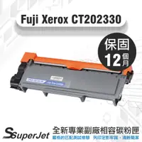 在飛比找蝦皮購物優惠-FujiXerox富士全錄P225D P265DW M225