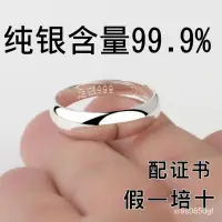 在飛比找蝦皮購物優惠-【台灣熱賣】戒指 s999純銀戒指加厚光麵情侶對戒指活口足銀