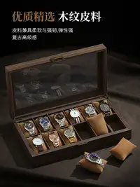 在飛比找樂天市場購物網優惠-手錶盒 錶盒 手錶收藏盒 復古木紋皮手錶收納盒多只錶盒高檔腕