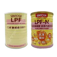 在飛比找蝦皮購物優惠-三多勝補康營養配方『LPF』800g/罐 /『 LPF-N』