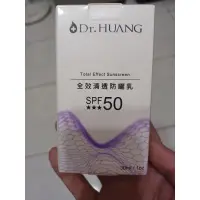 在飛比找蝦皮購物優惠-Dr.HUANG全效清透防曬乳30ml💜無潤色💚