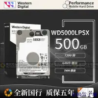 在飛比找Yahoo!奇摩拍賣優惠-全館免運 【有 可議價】WD/西部數據 WD5000LPSX