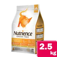 在飛比找PChome24h購物優惠-紐崔斯Nutrience無穀養生貓(火雞鯡魚)配方 2.5k