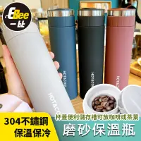 在飛比找蝦皮購物優惠-超強保溫304不銹鋼保溫瓶 保溫杯 水壺 保冰杯 保冷瓶 保