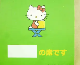 【震撼精品百貨】Hello Kitty 凱蒂貓 造型卡片-綠看書 震撼日式精品百貨