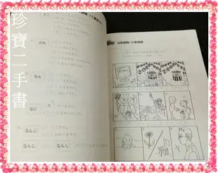 【珍寶二手書3B31】大家的日本語 初級I.II (無光碟) 句型練習冊: 9789578279766│大新 泛黃有劃記