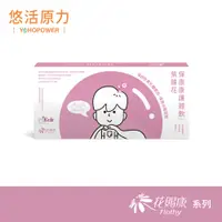 在飛比找PChome24h購物優惠-【悠活原力】花賜康-紫錐花保康康護體飲(15ml/10入/盒