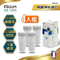 在飛比找momo購物網優惠-【法國-阿基姆AGiM】除菌淨水濾芯 一年份4入組 ABS1