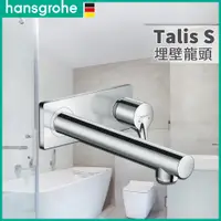 在飛比找蝦皮購物優惠-🔥 實體店面 德國品牌 Hansgrohe 漢斯格雅 Tal