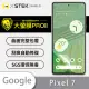 【o-one大螢膜PRO】Google Pixel 7 滿版手機螢幕保護貼