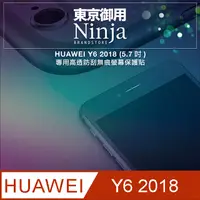 在飛比找PChome24h購物優惠-【東京御用Ninja】HUAWEI Y6 2018 (5.7