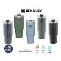 在飛比找蝦皮購物優惠-STANLEY 冒險系列 吸管隨手杯 1.0版 880ml 