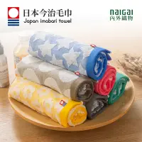 在飛比找Yahoo奇摩購物中心優惠-內外織物 日本製原裝進口多款毛巾(多款可選 親膚 細緻 今治