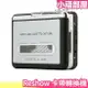 日本 Reshow 卡帶轉換機 磁帶轉MP3 USB 磁帶信號轉換器 磁帶隨身聽 卡帶轉USB 卡帶隨身聽 錄音帶轉黨【小福部屋】