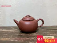 在飛比找Yahoo!奇摩拍賣優惠-紫砂一廠稀有老料年糕土石墩壺 紫砂壺 茶具 茶盤