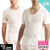 在飛比找momo購物網優惠-【YG 天鵝內衣】5+1件組 舒適優質透氣羅紋短袖-廠出(圓