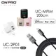 ONPRO UC-2P01 雙USB充電器(2.4A)+UC-MFIM【2M】充電傳輸線【超值蘋果充電組200公分】
