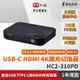 PX大通USB-C HDMI 4K電腦手機高效率擴充切換器 HC2-310PD