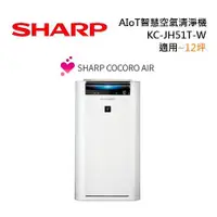 在飛比找myfone網路門市優惠-【結帳再折】SHARP 夏普 12坪 自動除菌離子空氣清淨機