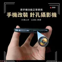 在飛比找露天拍賣優惠-【可安裝任何軟體】CC9手機 針孔隱藏攝影機 密錄器 偷拍 