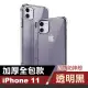 iPhone11 四角防摔空壓氣囊手機保護殼(iPhone11保護殼 iPhone11手機殼)