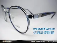 在飛比找Yahoo!奇摩拍賣優惠-信義計劃 眼鏡 Philippe Starck  義大利製 