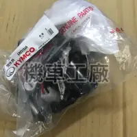 在飛比找蝦皮購物優惠-機車工廠 酷龍150 酷龍 噴射 鎖頭總成 鎖頭 開關 KY